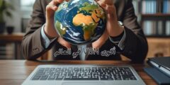 أفضل برنامج VPN خارق: حماية وأداء لا مثيل له